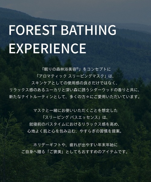 BAUM（バウム）の「ＢＡＵＭ　スリーピング　バスエッセンス【数量限定】（入浴剤・バスケア・レディース・その他・ﾌﾘ-）」の8枚目の写真