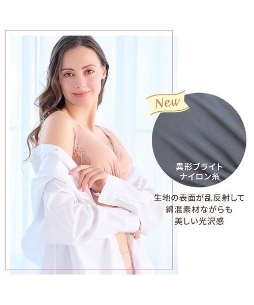 BRADELIS NEWYORK（ブラデリスニューヨーク）の「綿混キャッチャーカップレースブラ25 ブラデリス 補正下着 補整 ブラレット（ブラジャー・レディース・ブラック/レッド/ピンクベージュ/グレイッシュベージュ/ダークグレー/ベージュ・3L/LL/L/M/5L/4L/S）」の17枚目の写真