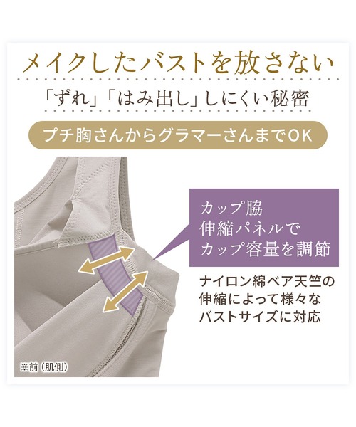 BRADELIS NEWYORK（ブラデリスニューヨーク）の「綿混キャッチャーカップレースブラ25 ブラデリス 補正下着 補整 ブラレット（ブラジャー・レディース・ブラック/レッド/ピンクベージュ/グレイッシュベージュ/ダークグレー/ベージュ・3L/LL/L/M/5L/4L/S）」の12枚目の写真