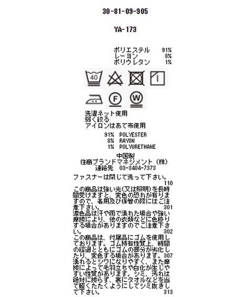 NARACAMICIE(ナラカミーチェ)の「シャークスキンタックテーパードパンツ(その他パンツ・レディース・ライトグレー/グレー・MEDIUM/LARGE/SMALL)」の13枚目の写真