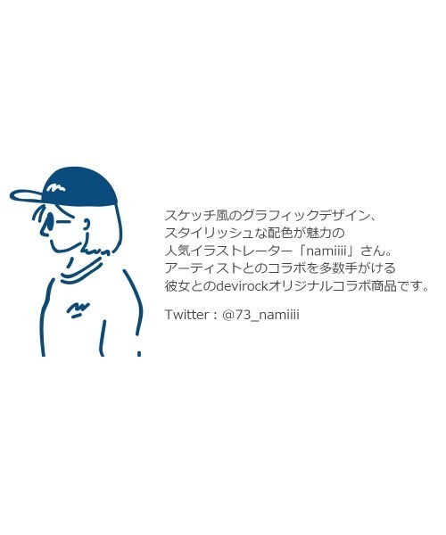 devirock(デビロック)の「namiiii コラボTシャツ 大人サイズ(Tシャツ/カットソー・レディース・ブラック/ホワイト・L/M/LL)」の4枚目の写真
