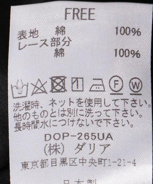 dahl'ia（ダリア）の「別注＜dahl’ia（ダリア）＞フリル シャツワンピース（シャツワンピース・レディース・ホワイト/ブラック・FREE）」の12枚目の写真