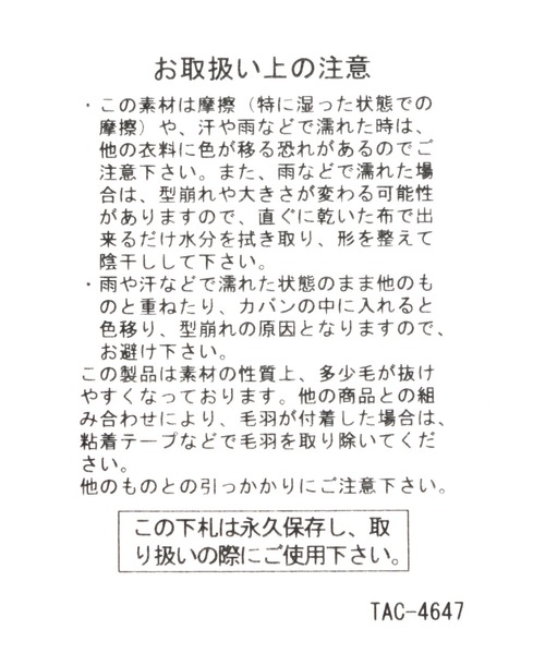 niko and...（ニコアンド）の「オリジナルボアバケットハット（ハット・レディース・ブラック/マスタード/アイボリー・FREE）」の18枚目の写真