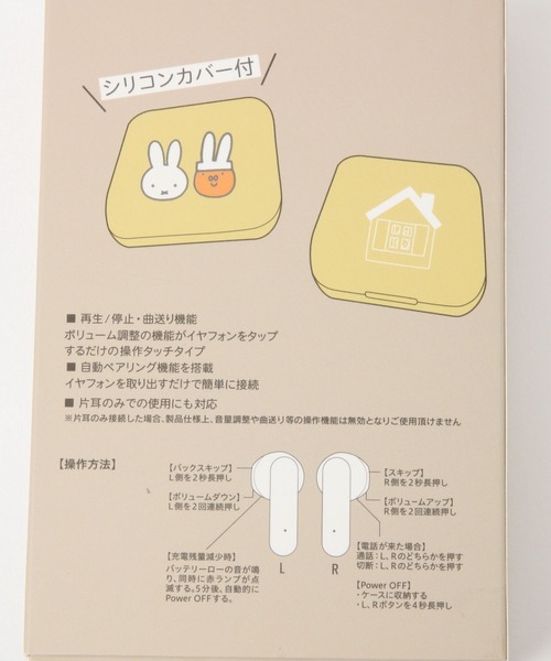 studio CLIP（スタディオクリップ）の「ワイヤレスイヤホン《Dick Brunaコラボ》（ヘッドフォン/イヤホン・レディース・イエロー・FREE）」の17枚目の写真