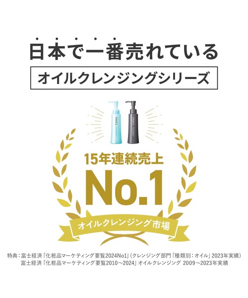 FANCL（ファンケル）の「マイルド クレンジング オイル ＜ブラック＆スムース＞（クレンジング・レディース・その他・FREE）」の3枚目の写真
