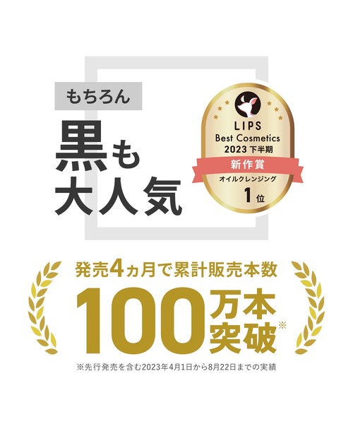 マイルド クレンジング オイル ＜ブラック＆スムース＞（クレンジング