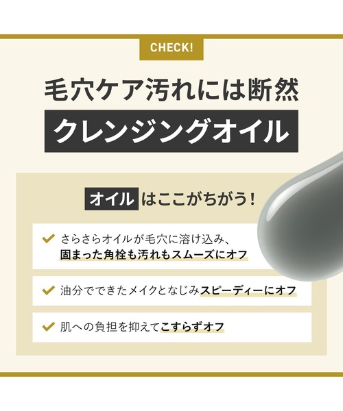 FANCL（ファンケル）の「マイルド クレンジング オイル ＜ブラック＆スムース＞（クレンジング・レディース・その他・FREE）」の11枚目の写真