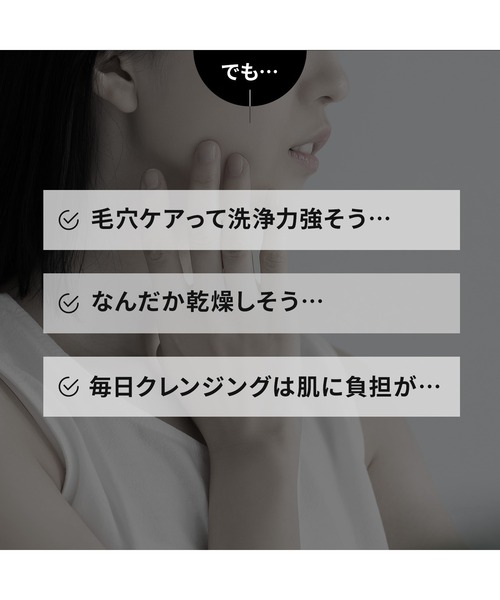 FANCL（ファンケル）の「マイルド クレンジング オイル ＜ブラック＆スムース＞（クレンジング・レディース・その他・FREE）」の13枚目の写真