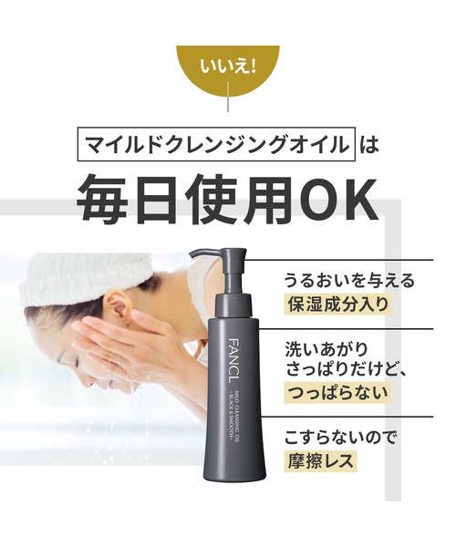 マイルド クレンジング オイル ＜ブラック＆スムース＞（クレンジング