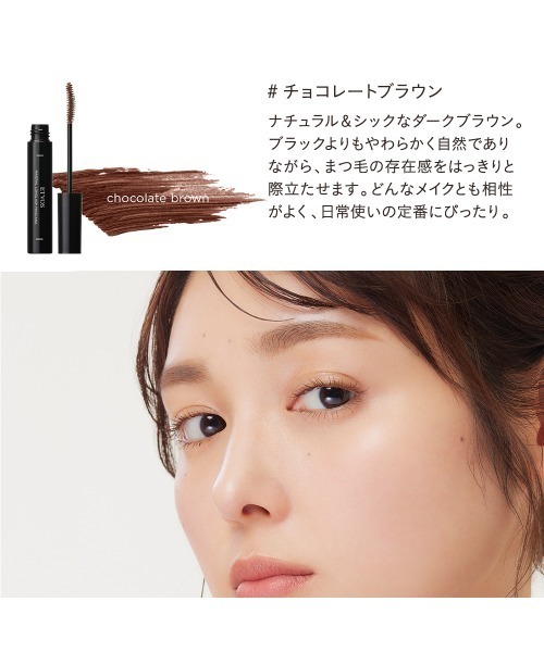 ETVOS（エトヴォス）の「ミネラルロングラッシュマスカラ（マスカラ・レディース・#ブラック/#マロンブラウン/#モーブボルドー/#チョコレートブラウン・FREE）」の6枚目の写真