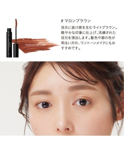 ETVOS（エトヴォス）の「ミネラルロングラッシュマスカラ（マスカラ・レディース・#ブラック/#マロンブラウン/#モーブボルドー/#チョコレートブラウン・FREE）」の7枚目の写真