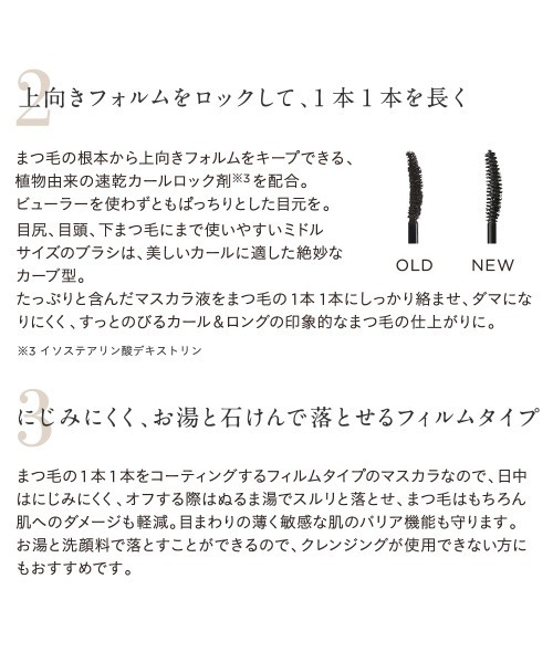 ETVOS（エトヴォス）の「ミネラルロングラッシュマスカラ（マスカラ・レディース・#ブラック/#マロンブラウン/#モーブボルドー/#チョコレートブラウン・FREE）」の12枚目の写真