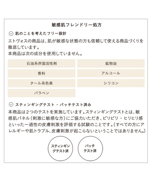 ETVOS（エトヴォス）の「ミネラルロングラッシュマスカラ（マスカラ・レディース・#ブラック/#マロンブラウン/#モーブボルドー/#チョコレートブラウン・FREE）」の13枚目の写真