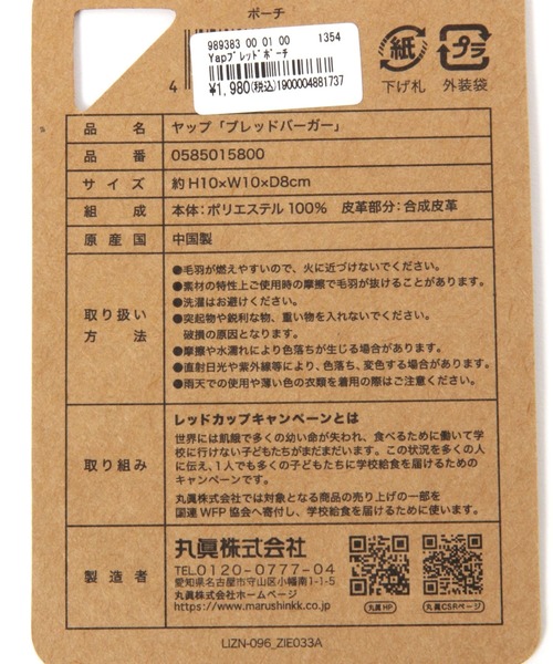 BAYFLOW（ベイフロー）の「【yup!】ブレッドポーチ（ポーチ・レディース・その他1/その他2・0）」の12枚目の写真