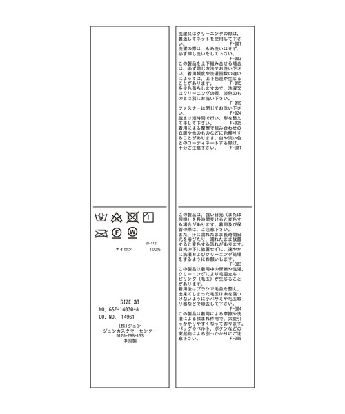 ROPE' PICNIC（ロペピクニック）の「ナイロンねじりビスチェ/セットアップ対応（ベスト・レディース・チャコールグレー/オフホワイト・38）」の22枚目の写真