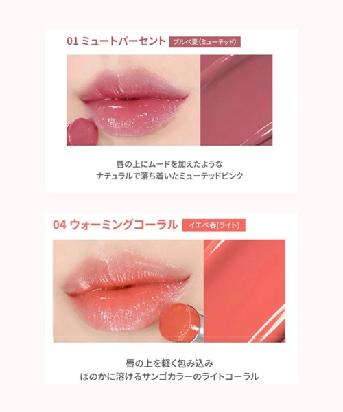 wakemake（ウェイクメイク）の「wakemake デュイジェルグレーズスティック（口紅/リップティント/グロス・レディース・01 ミュートパーセント/04 ウォーミングコーラル/07 オータムグレーズ/08 ミューテッドプラム/09 プラムブリュー・FREE）」の9枚目の写真