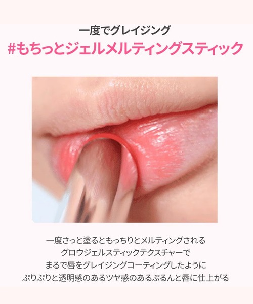 wakemake（ウェイクメイク）の「wakemake デュイジェルグレーズスティック（口紅/リップティント/グロス・レディース・01 ミュートパーセント/04 ウォーミングコーラル/07 オータムグレーズ/08 ミューテッドプラム/09 プラムブリュー・FREE）」の15枚目の写真