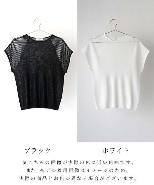 ニット セーター 透け感がオトナ新ニットTシャツ肩メッシュトップス レディース 透け感がオトナ新ニットTシャツ肩メッシュトップス（ニット