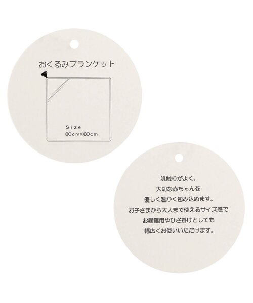 おくるみ・ブランケット rui-chance stampskids-shop_kontex-babythrow