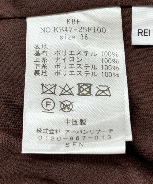 【セール】『丸山礼×KBF』スパンコールスカート（スカート）｜KBF（ケイビーエフ）