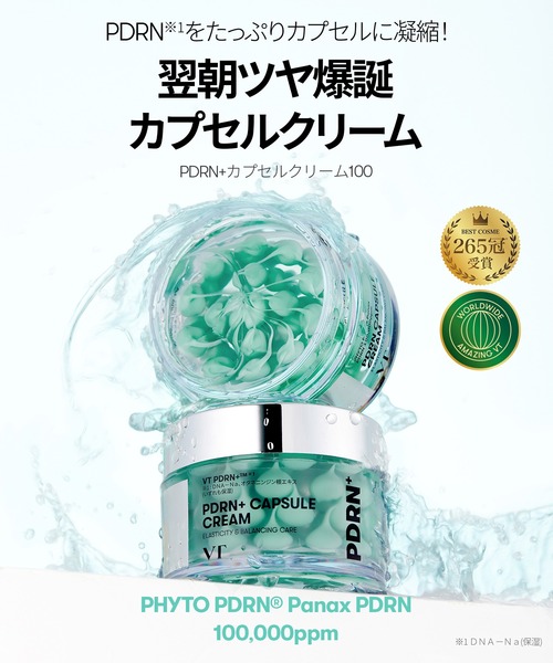 セール】VT PDRN+カプセルクリーム100 (50ml)（美容液/オイル/クリーム
