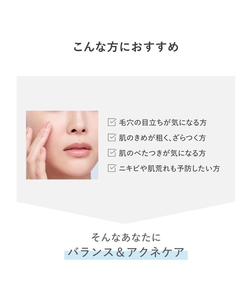 d program(ディープログラム)の「d プログラム バランス&アクネケア ローション EX(医薬部外品)(化粧水・レディース・その他・フリ-)」の5枚目の写真