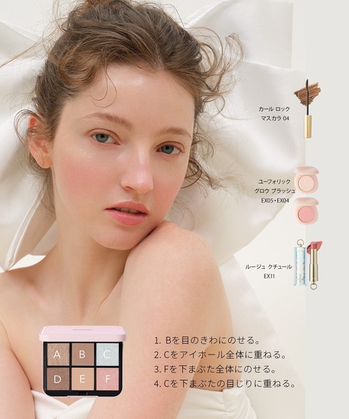 SNIDEL BEAUTY（スナイデル ビューティ）の「SNIDEL BEAUTY / ルージュ クチュール コフレ EX11～EX12＜全2種＞（口紅/リップティント/グロス・レディース・EX12 Sparkling Night/EX11 Modern Bride・FREE）」の9枚目の写真