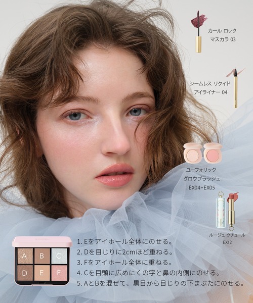 SNIDEL BEAUTY（スナイデル ビューティ）の「SNIDEL BEAUTY / ルージュ クチュール コフレ EX11～EX12＜全2種＞（口紅/リップティント/グロス・レディース・EX12 Sparkling Night/EX11 Modern Bride・FREE）」の13枚目の写真