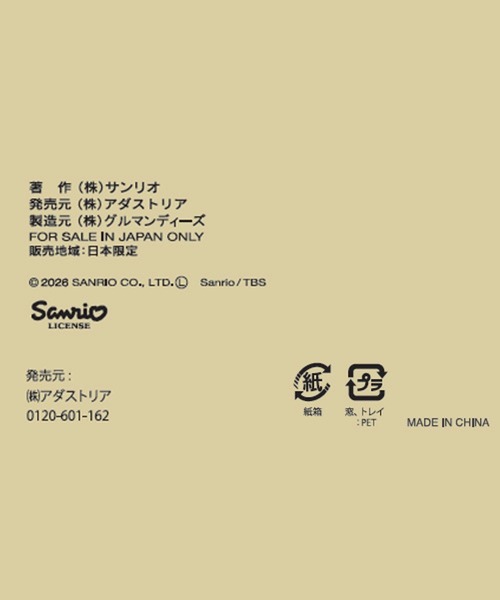 studio CLIP(スタディオクリップ)の「【アイシナモロール】ワイヤレスマウス(PCグッズ・レディース・その他1・FREE)」の11枚目の写真