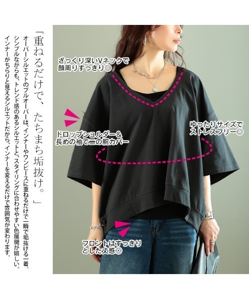 GOLDJAPAN(ゴールドジャパン)の「深Vネッククロップド丈プルオーバー【大きいサイズ対応】(Tシャツ/カットソー・レディース・ブラック/チャコールグレー/グレー/ネイビー・4L~5L/LL~3L)」の6枚目の写真