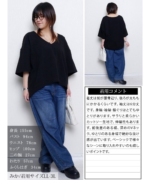 GOLDJAPAN(ゴールドジャパン)の「深Vネッククロップド丈プルオーバー【大きいサイズ対応】(Tシャツ/カットソー・レディース・ブラック/チャコールグレー/グレー/ネイビー・4L~5L/LL~3L)」の18枚目の写真