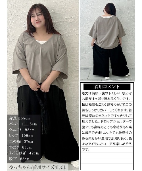 GOLDJAPAN(ゴールドジャパン)の「深Vネッククロップド丈プルオーバー【大きいサイズ対応】(Tシャツ/カットソー・レディース・ブラック/チャコールグレー/グレー/ネイビー・4L~5L/LL~3L)」の19枚目の写真