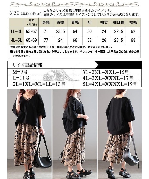 GOLDJAPAN(ゴールドジャパン)の「深Vネッククロップド丈プルオーバー【大きいサイズ対応】(Tシャツ/カットソー・レディース・ブラック/チャコールグレー/グレー/ネイビー・4L~5L/LL~3L)」の21枚目の写真