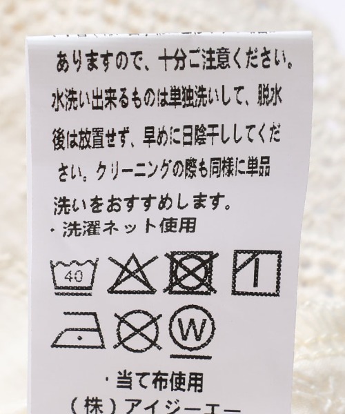 axes femme（アクシーズファム）の「刺繍ブラウス（シャツ/ブラウス・レディース・キナリ・FREE）」の15枚目の写真
