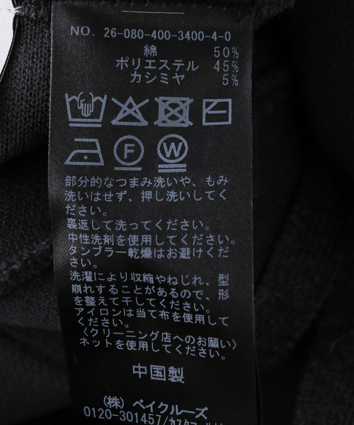 JOURNAL STANDARD（ジャーナルスタンダード）の「コットンカシミヤMIXニットパンツ（その他パンツ・レディース・ライトグレー/チャコールグレー・FREE）」の7枚目の写真