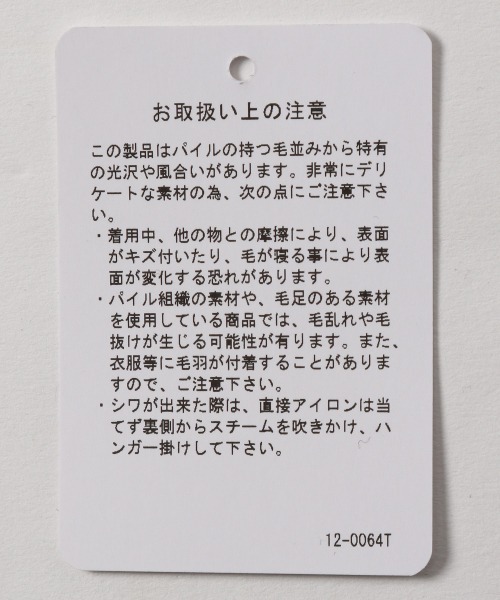 JEANASIS(ジーナシス)の「【KIDS】ヨウリュウベロアシャツ/257022(シャツ/ブラウス・キッズ・オフホワイト/チャコールグレー/グリーン・120/140)」の9枚目の写真