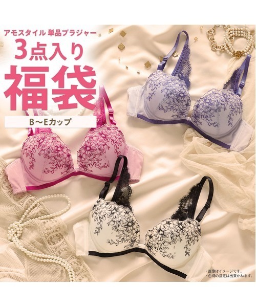 福袋 Amostyle Triumph