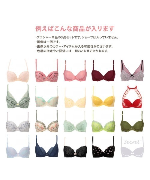 福袋 Amostyle Triumph