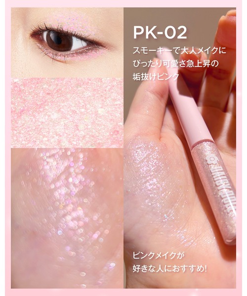 デイジードール グリッター アイカラー（アイシャドウ）｜MARY QUANT