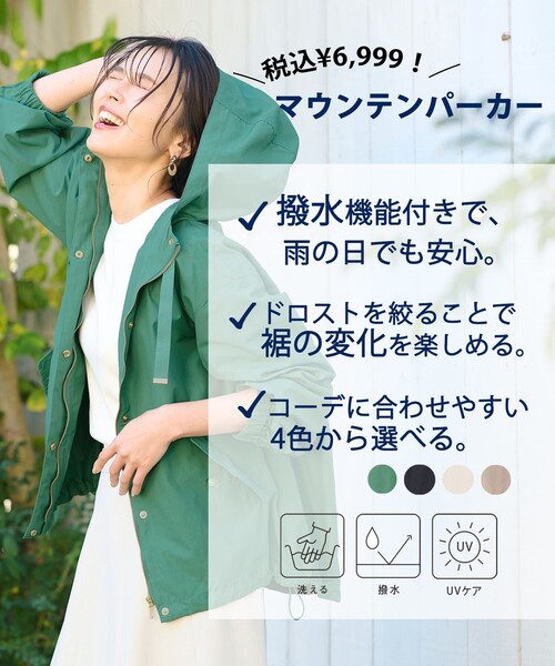 ANY(エニィ)の「【手洗い可能・UVケア】ライト撥水マウンテンパーカー(マウンテンパーカー・レディース・アイボリー系/ネイビー系/ブラウン系/グリーン系・2/3)」の5枚目の写真