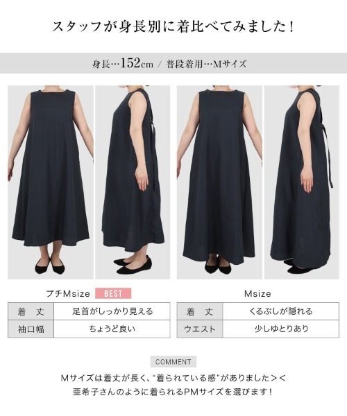 KOBE LETTUCE（コウベレタス）の「[ 田中亜希子さんコラボ ] バッククロスリネンライクワンピース（ワンピース・レディース・ピーコックグリーン系/グレイッシュベージュ/ブラック系・M/PM）」の5枚目の写真