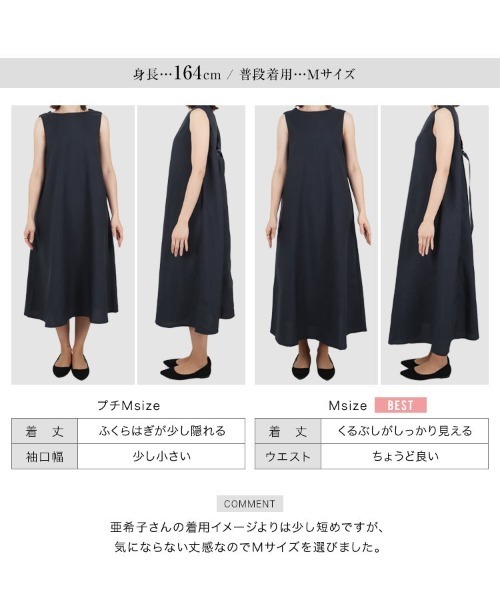 KOBE LETTUCE（コウベレタス）の「[ 田中亜希子さんコラボ ] バッククロスリネンライクワンピース（ワンピース・レディース・ピーコックグリーン系/グレイッシュベージュ/ブラック系・M/PM）」の9枚目の写真