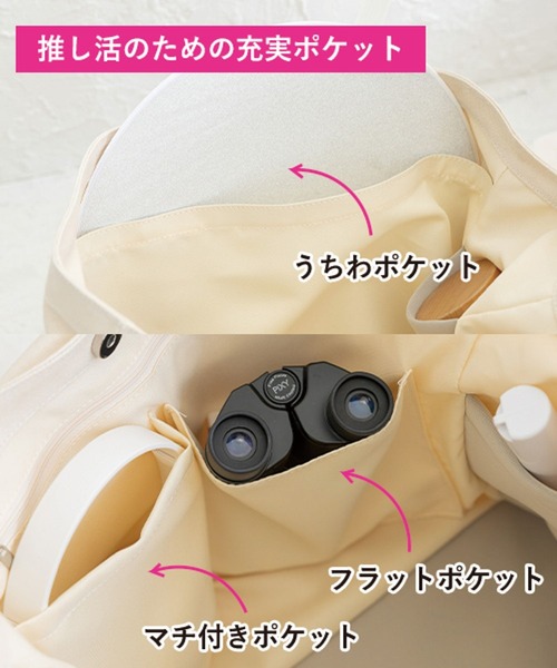 studio CLIP（スタディオクリップ）の「【WEB限定】オトナの推し活トートバッグ（トートバッグ・レディース・グレー/アイボリー・FREE）」の5枚目の写真