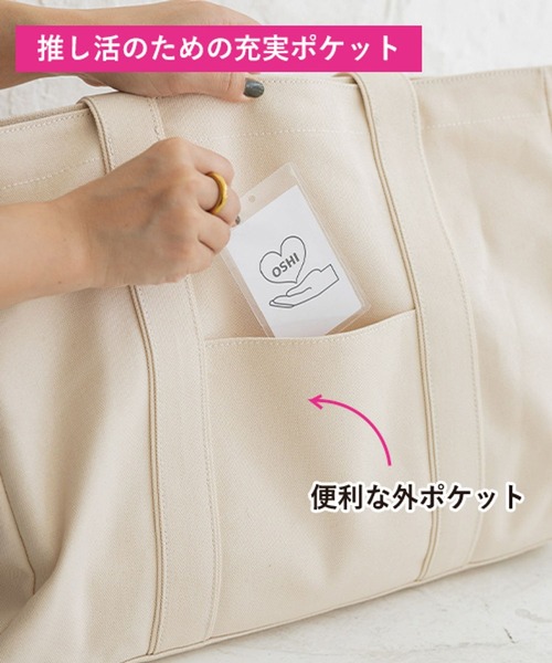 studio CLIP（スタディオクリップ）の「【WEB限定】オトナの推し活トートバッグ（トートバッグ・レディース・グレー/アイボリー・FREE）」の7枚目の写真