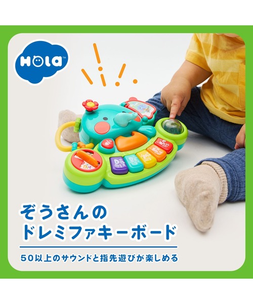 DADWAY(ダッドウェイ)の「ぞうさんのドレミファキーボード(その他ベビー用品・キッズ・その他・ONE SIZE)」の8枚目の写真