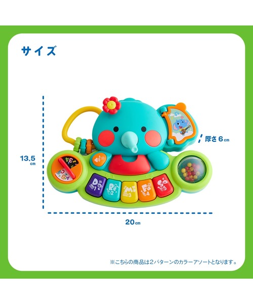 DADWAY(ダッドウェイ)の「ぞうさんのドレミファキーボード(その他ベビー用品・キッズ・その他・ONE SIZE)」の10枚目の写真