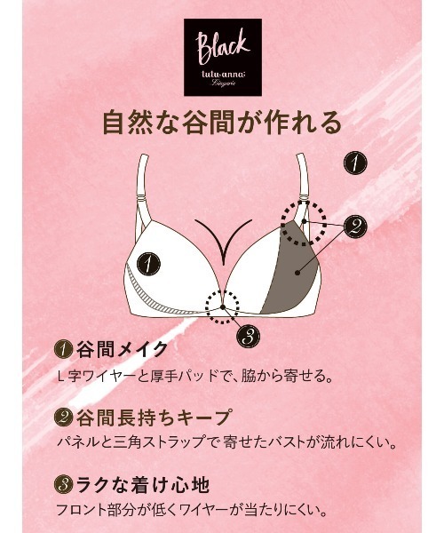 tutuanna（チュチュアンナ）の「フラッフィーブラ&ショーツセット（ブラ&ショーツ・レディース・クリーム/ピンク/ブラック・E75/E70/E65/D75/D65/C75/C70/D70/B65/B70/B75/C65）」の4枚目の写真