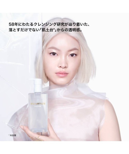 shu uemura(シュウウエムラ)の「ブライト クレンジング オイル(クレンジング・レディース・その他・FREE)」の6枚目の写真