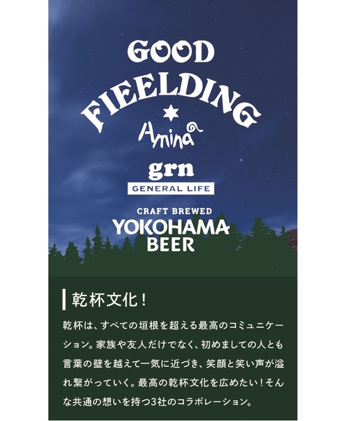grn（ジーアールエヌ）の「【チャイハネ】YOKOHAMA BEER×grn×Amina ノビノラメンズTシャツ（Tシャツ/カットソー・メンズ・ホワイト/イエロー・L/XL）」の11枚目の写真