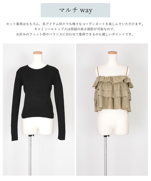 titivate（ティティベイト）の「フリルキャミソールトップス/リブニットセット（ニット/セーター・レディース・チャコール/ブラック/アイボリー・S/M/L）」の4枚目の写真